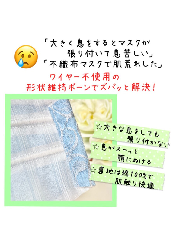 残り4枚♡ブルーレース✨驚き！隙間なしフィット【レディース】顔に張り付かないマスク　呼吸がラク　超立体　花粉症対策 3枚目の画像