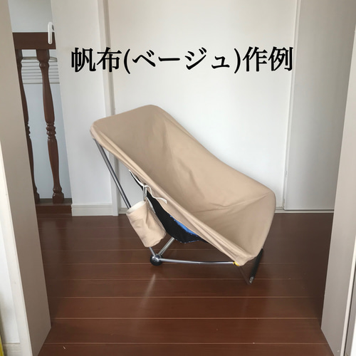 【美品】【希少品】エーライト メイフライチェア　(なでしこ使用カラー) 美品】【希少品】エーライト メイフライチェア (なでしこ使用