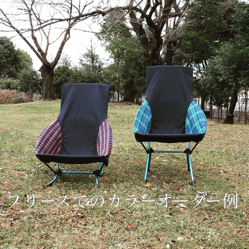 カラー選択可]プライアチェア、サバンナチェア用帆布カバー その他
