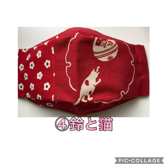 送料無料♡手染め猫×花あられ 赤♡ノーズワイヤー付き！ 5枚目の画像