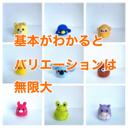はじめてさんでも！羊毛フェルトマスコットキット☆ニードル付き