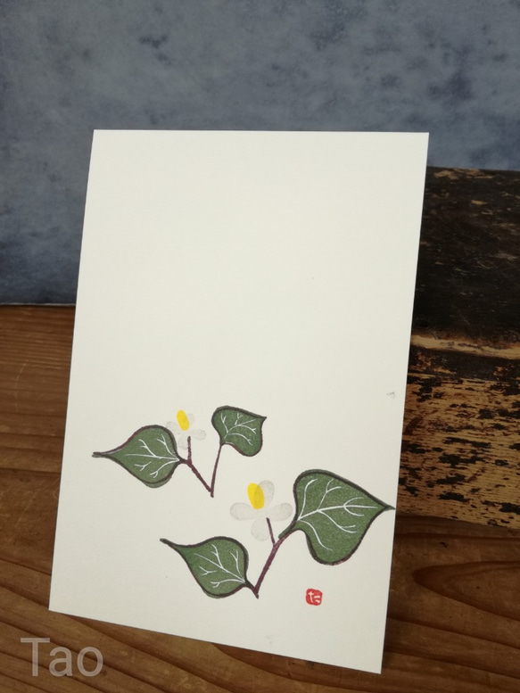 no.12『ドクダミ』・季節の草花で彩る手捺し原画ポストカード（2枚入り） 2枚目の画像