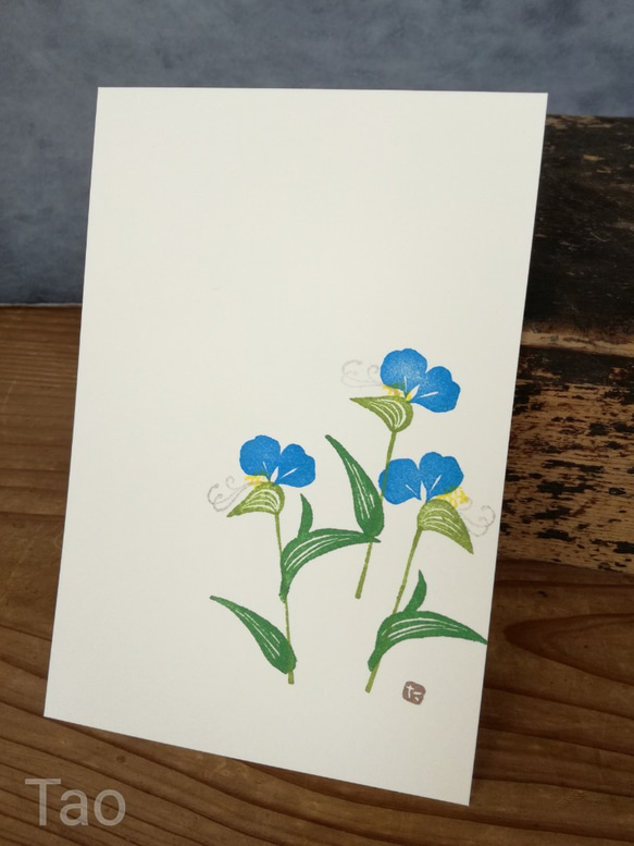季節を彩る手捺し原画ポストカード・５枚セレクト＜青のセット＞ 6枚目の画像