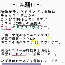 不織布が見える2wayマスクカバー☆モノトーンマスク️ 抗菌・アトピー協会推薦❄️etc【受注】 5枚目の画像