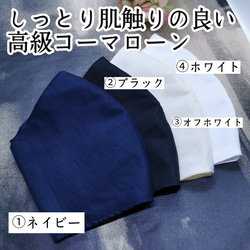 不織布が見える2wayマスクカバー☆コーマローンマスク️ 抗菌・アトピー協会推薦❄️etc【受注】 2枚目の画像