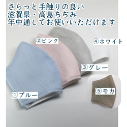 不織布が見える2wayマスクカバー☆高島ちぢみマスク️ 抗菌・アトピー協会推薦❄️etc【受注】 2枚目の画像