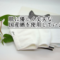 不織布が見える2wayマスクカバー☆国産晒マスク️ 抗菌・アトピー協会推薦❄️etc【受注】 2枚目の画像