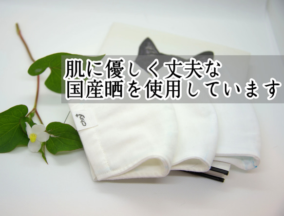 不織布が見える2wayマスクカバー☆国産晒マスク️ 抗菌・アトピー協会推薦❄️etc【受注】 2枚目の画像