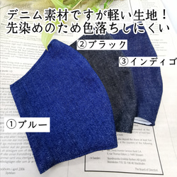 不織布が見える2wayマスクカバー☆デニムマスク️ 抗菌・アトピー協会推薦❄️etc【受注】 2枚目の画像