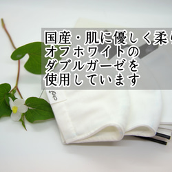 不織布が見える2wayマスクカバー☆ダブルガーゼマスク 抗菌・アトピー協会推薦❄️etc【受注】 2枚目の画像