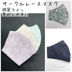 マスク 接触冷感 のおすすめ人気通販 検索結果｜Creema(クリーマ 