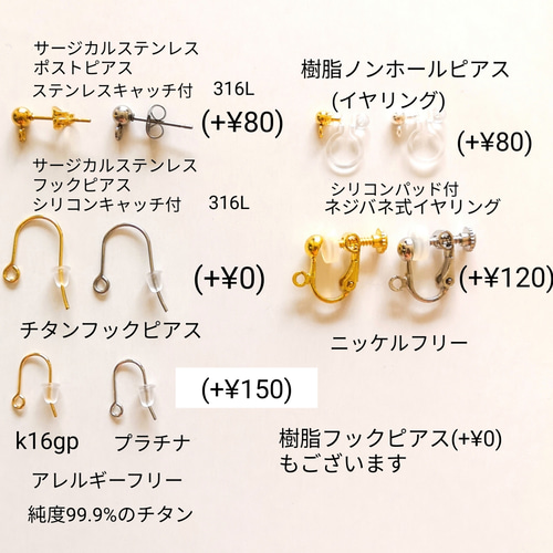 1点もの*細長いレクタングルのゆらゆらピアス/イヤリング ピアス 