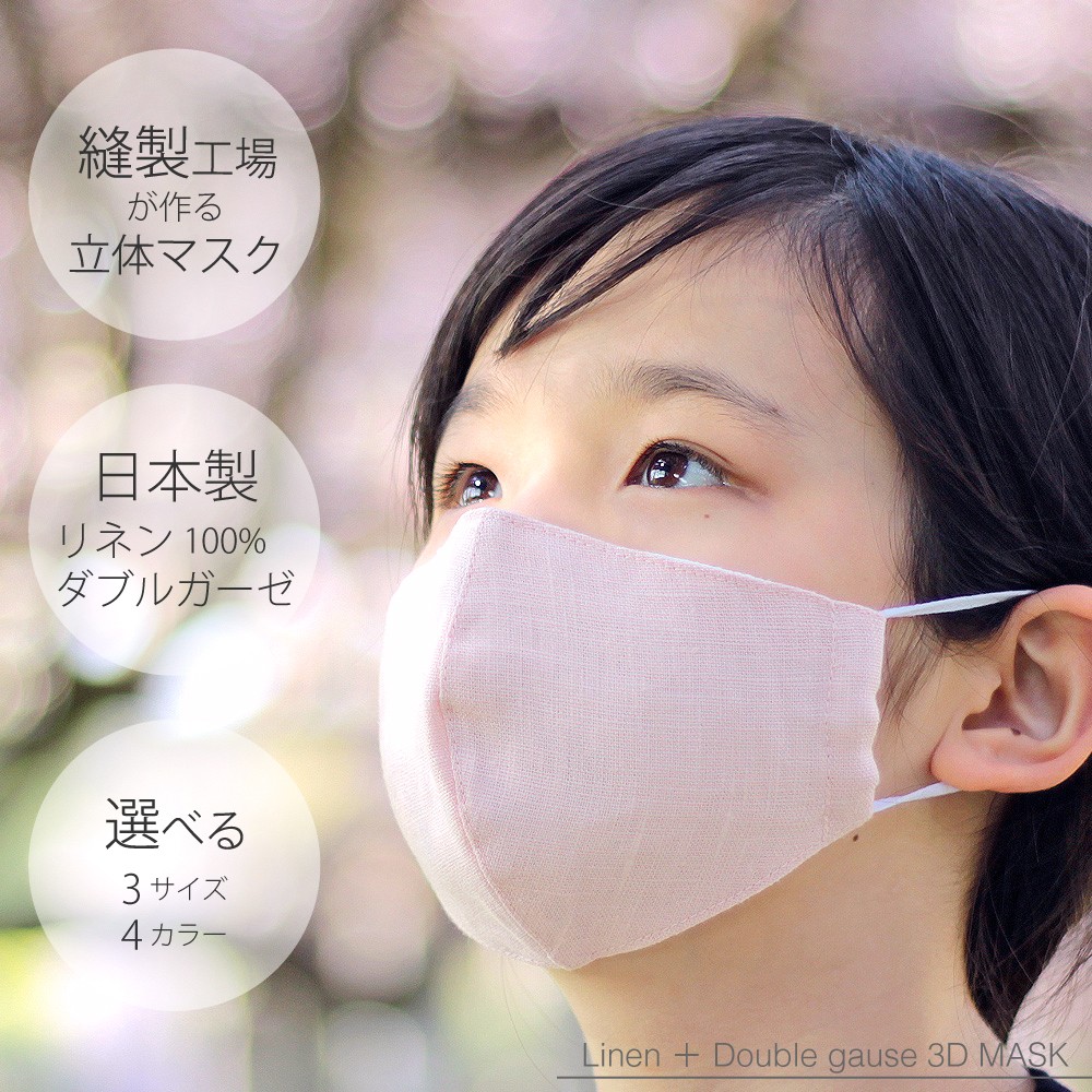 縫製会社が作る／選べる3サイズ!!上質な日本製リネンとWガーゼの