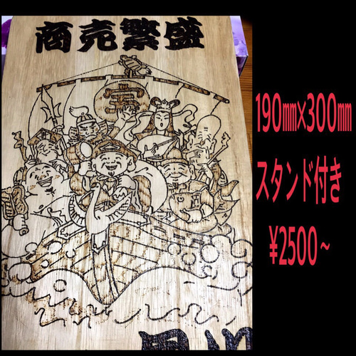 ウッドバーニング❤️オーダー受付中 その他雑貨 みょう 通販
