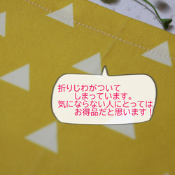 ワケあり【三角柄・黄色／Mサイズ】☆給食袋・コップ袋☆紐色が選べます！ 1枚目の画像