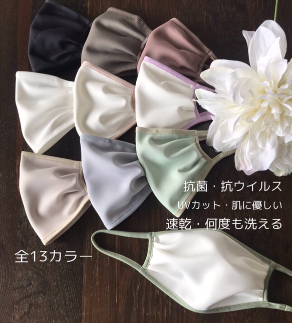 【SALE 接触冷感　抗菌　残り2色】ミラウェーブ糸　UVカット　軽く伸びる　速乾　タック立体マスク　　ノベルティ 1枚目の画像