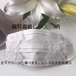 【新柄高級刺繍レース　不織布夏マスクカバー9カラー】肌荒れしない　接触冷感　ファンデが気にならない 2枚目の画像