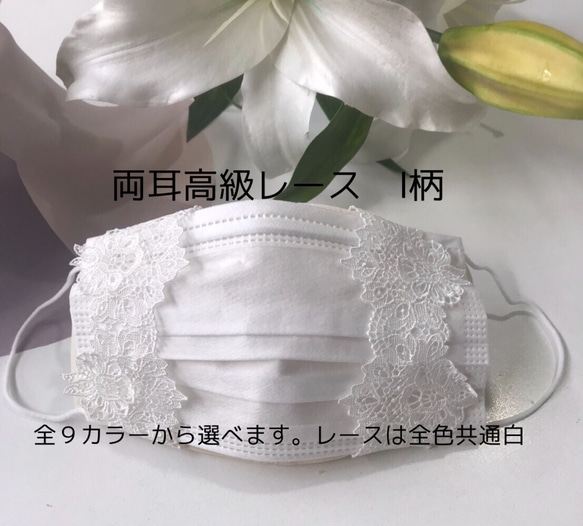 【新柄高級刺繍レース　不織布夏マスクカバー9カラー】肌荒れしない　接触冷感　ファンデが気にならない 2枚目の画像