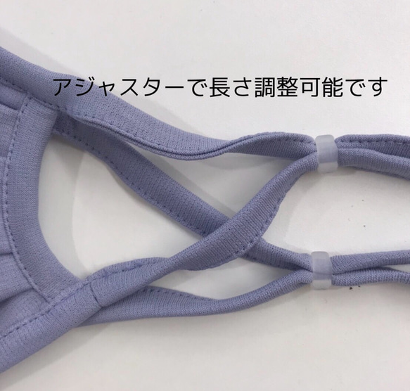 SALE!!全10カラー　さらっとした綿100%ポンチタック入り立体マスク　一枚だから息苦しくない 長さ調整可能タイプ 6枚目の画像