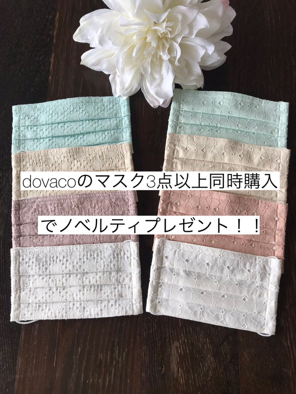 【2021新作 接触冷感素材　選べる2柄８色】刺繍レース　繰り返し洗えるプリーツ☆キラキラオプション　ノベルティ 3枚目の画像