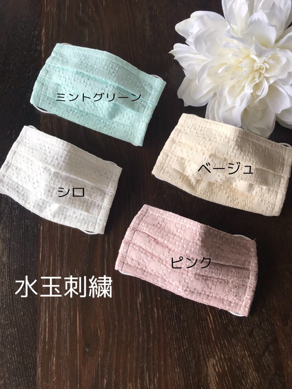 【2021新作 接触冷感素材　選べる2柄８色】刺繍レース　繰り返し洗えるプリーツ☆キラキラオプション　ノベルティ 5枚目の画像