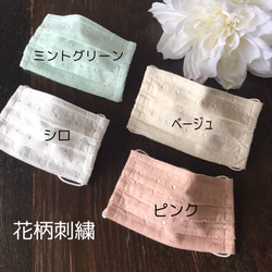 【2021新作 接触冷感素材　選べる2柄８色】刺繍レース　繰り返し洗えるプリーツ☆キラキラオプション　ノベルティ 7枚目の画像