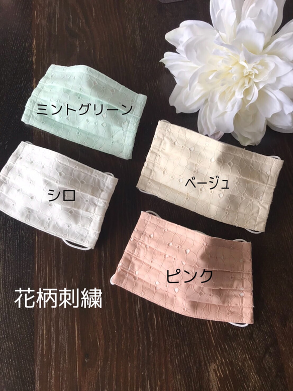 【2021新作 接触冷感素材　選べる2柄８色】刺繍レース　繰り返し洗えるプリーツ☆キラキラオプション　ノベルティ 7枚目の画像