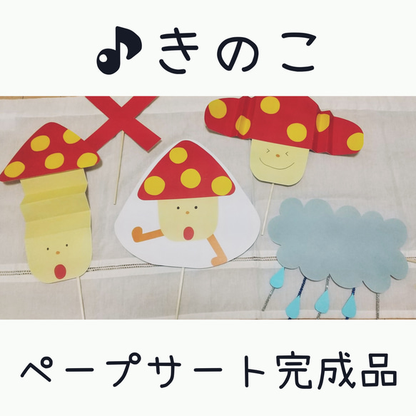 ハンドメイドオーダーページ＊きのこ猫ちゃんパネル6枚 【公式通販】