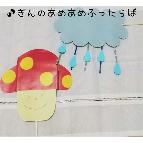 きのこ。ページ 完成品】「きのこ」ペープサート おもちゃ・人形 tukuro_kana