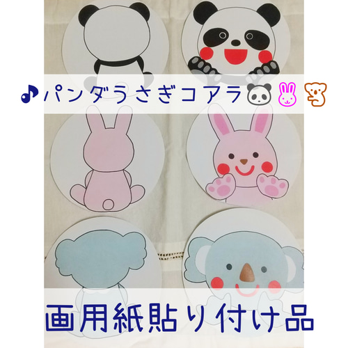 パンダうさぎコワラ様専用ページ - メルカリ