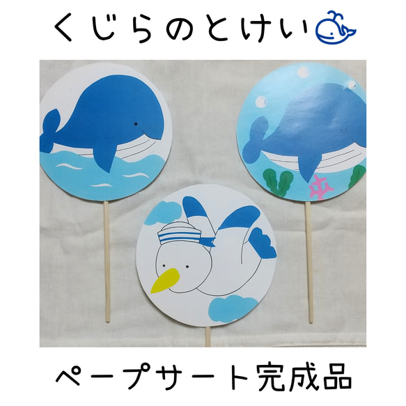 くじらページ くじら様 専用ページ 目新しい