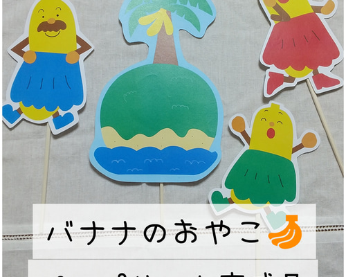 あっきゅ様オーダー品 バナナのおやこ ベイビーシャーク 手袋