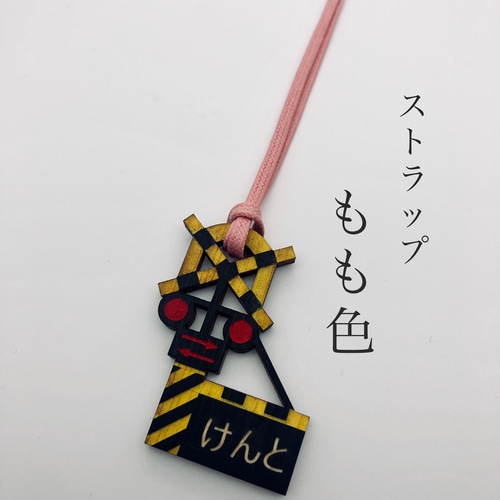 名入れ】踏切 お名前入り 木製キーホルダー 雑貨・その他 PAPU craft