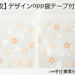 入荷しました♡60枚♡　【22】opp袋テープ付き　♪ギフト・ラッピング・包装♪ 2枚目の画像