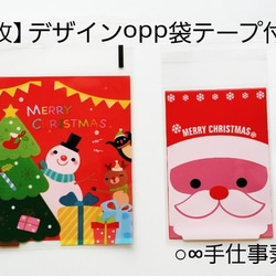 ♡90枚♡　【6】クリスマスデザインopp袋テープ付き　♪ギフト・ラッピング・包装♪ 1枚目の画像