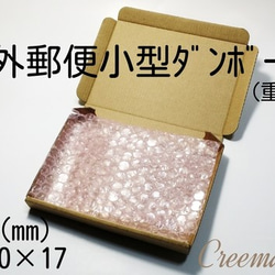 完売　予約商品☆6小型ダンボール箱(送料120円で郵送可能)ラッピング用品♪　梱包 1枚目の画像