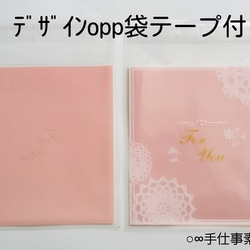 ♡60枚♡　新♡サイズ約100*110mm＋30mm【26】For youレースデザインopp袋テープ付き　♪ギフト・ラ 2枚目の画像