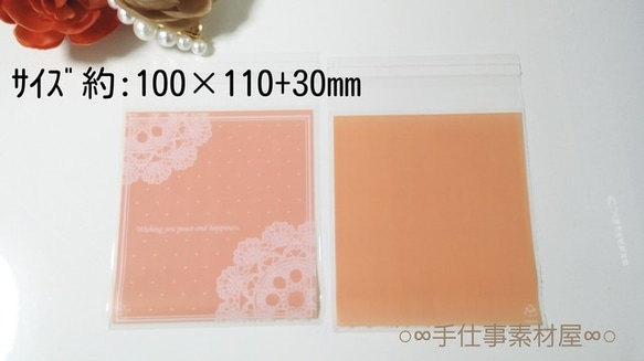 完売♡60枚♡　新サイズ♡約100×110+30mm　ドット・レースピンク　　デザインopp袋テープ付き 1枚目の画像