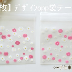 新♡100枚♡　【26】半透明お花デザインopp袋テープ付き　♪ギフト・ラッピング・包装　　　 2枚目の画像