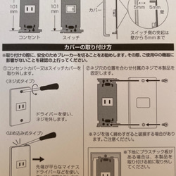 スイッチカバー 2枚目の画像