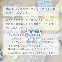 12×12cm小布面板【水滴紋】藍色 ■限量發售 第9張的照片