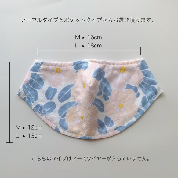 大人用✤マスク 日々草 UV ノーズワイヤー入り 花柄 ペールトーン 4枚目の画像