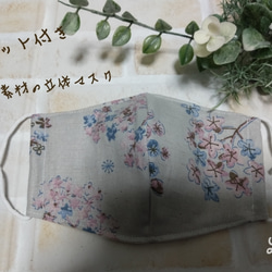 ポケット付き☆綿麻素材の立体夏マスク 1枚目の画像