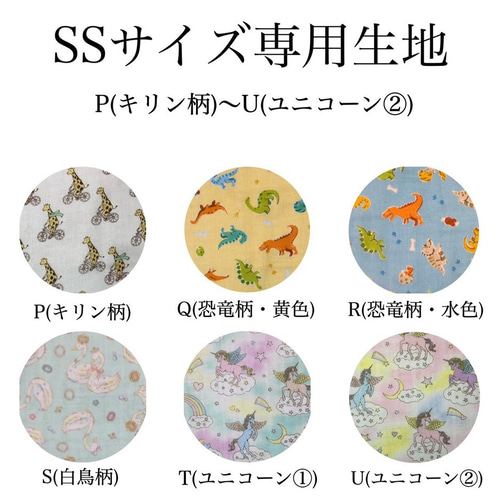 オーダーメイド マスク 手作りマスク 柄マスク 可愛い 大人 子供