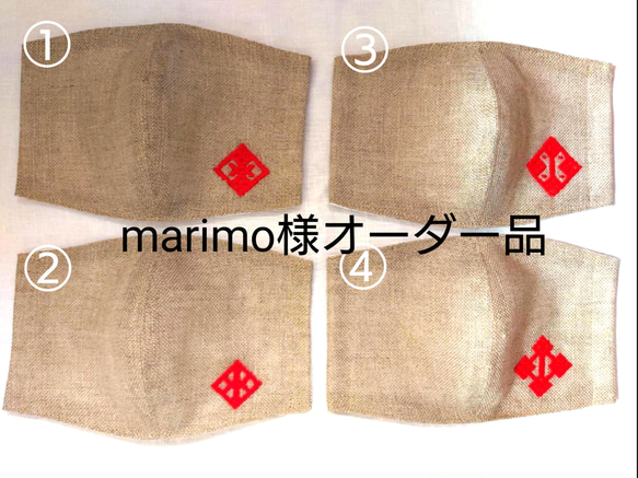 marimo様オーダー作品 1枚目の画像