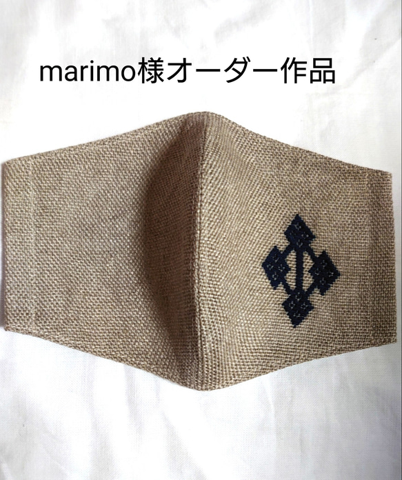 marimo様オーダー作品 1枚目の画像