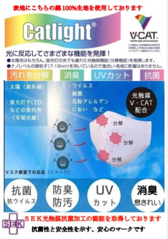 【送料無料】(②枚組)❁カメリアプリント入 抗菌+消臭+UVｶｯﾄ＋汚れ分解【普通サイズ】 6枚目の画像