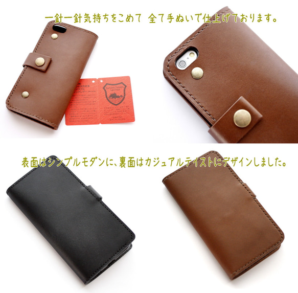 【免費送貨】栃木皮革iPhone 6 / 6s（4.7英寸）案例手冊型真皮手工縫製日本製黑色/摩卡 第3張的照片