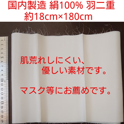 最安 福井県 製造 14匁 羽二重 正絹 シルク 長さ約180cm 幅約18cm 1枚目の画像