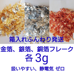 MAX80%OFF／セール開催中 金箔、銀箔、銅箔、赤箔、青箔、緑箔、紫箔、桃箔、薄紫箔他 画材